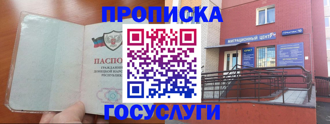 временная регистрация для всех в Тамбове