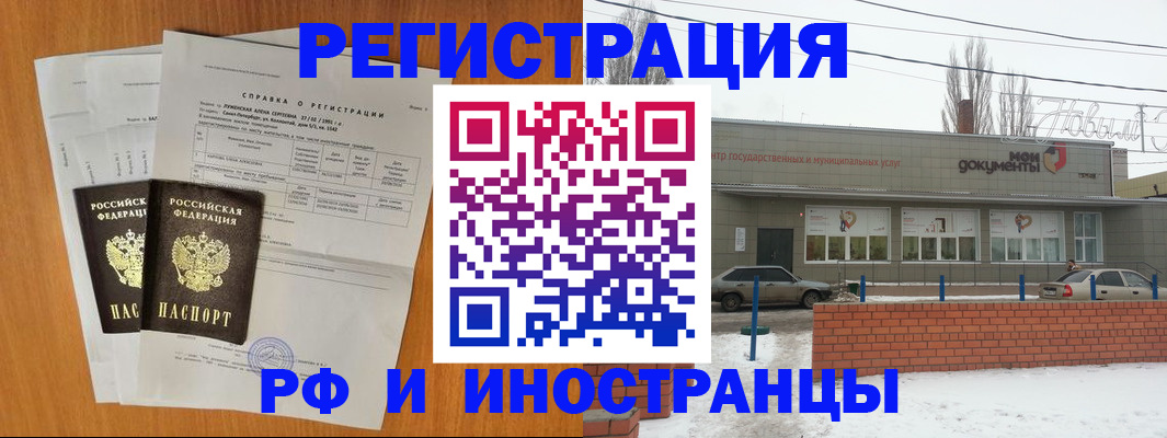 купить прописку в Тамбове