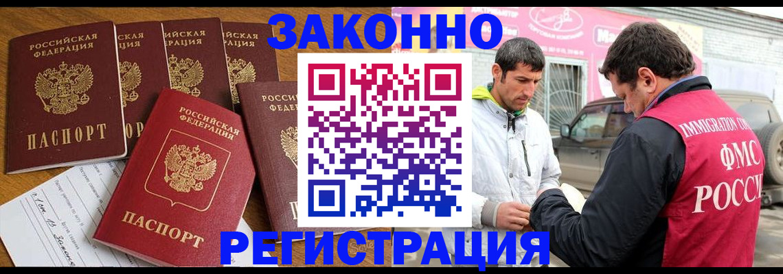 временная регистрация гарантия в Тамбове