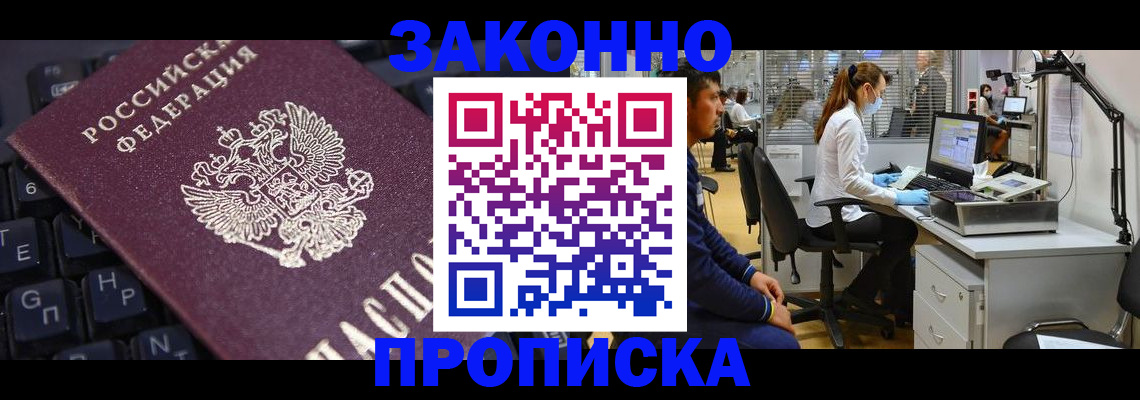 временная регистрация в Тамбове