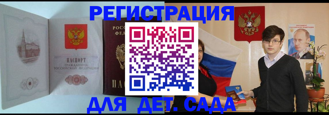 прописка для школы в Тамбове