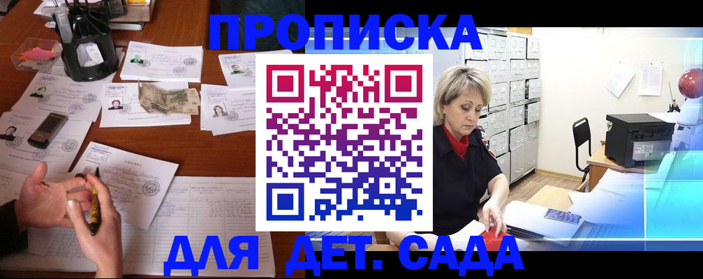 прописка штамп в Тамбове