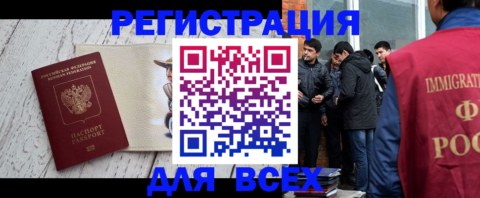 миграционный учет в Тамбове