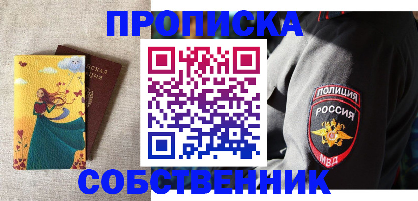 временная регистрация адрес в Тамбове