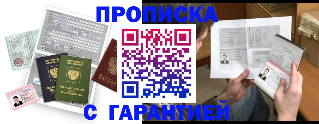 временная регистрация в Тамбове