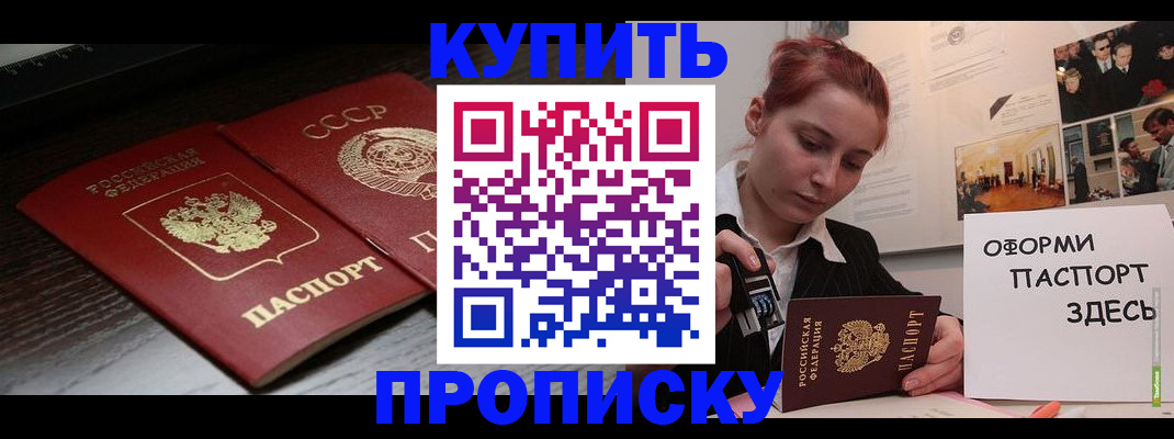 временная регистрация надежно в Тамбове