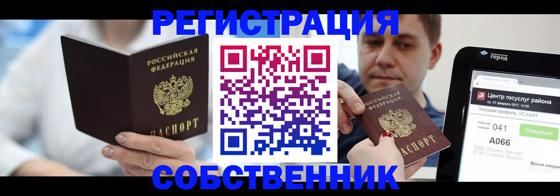 прописка поиск в Тамбове