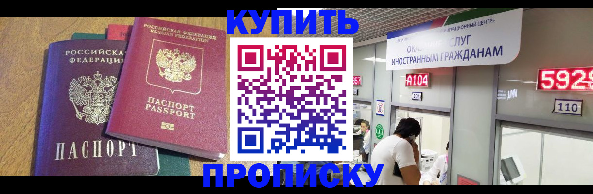 прописка в квартире в Тамбове