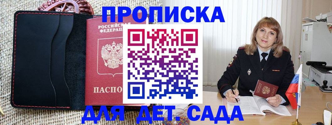 временная регистрация гарантия в Тамбове