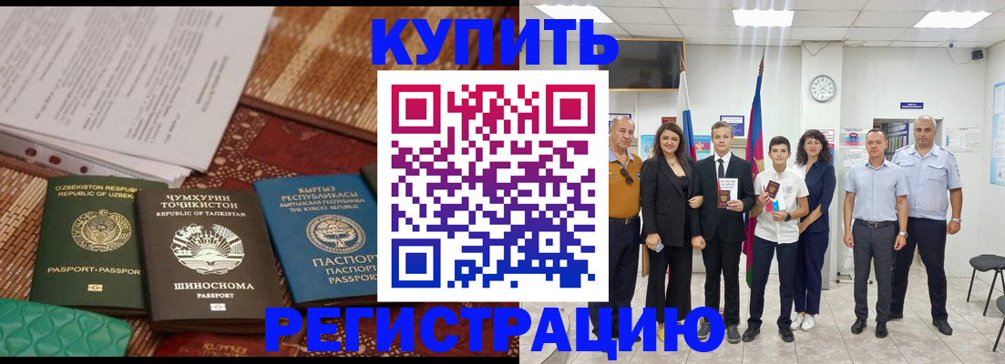 временная регистрация гарантия в Тамбове