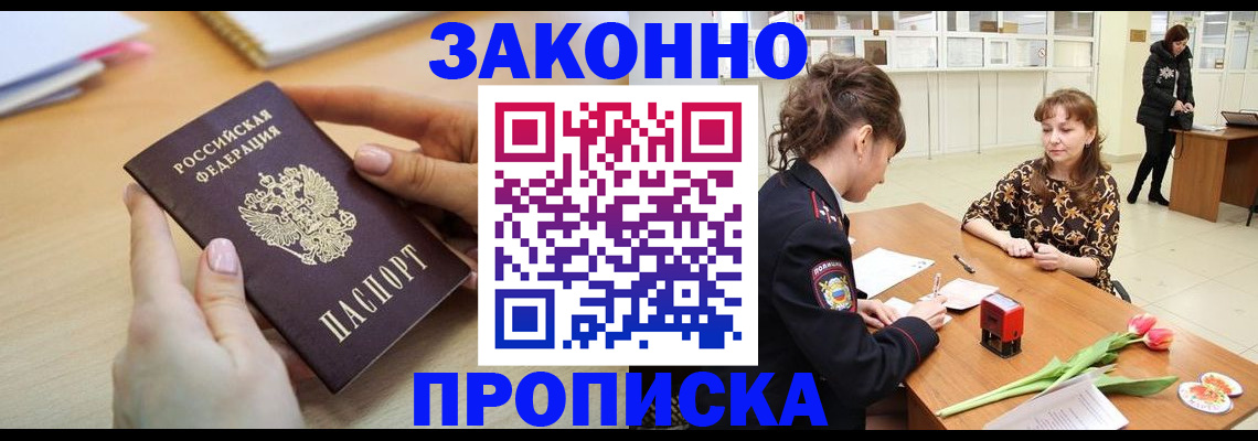 пропишу в квартире в Тамбове