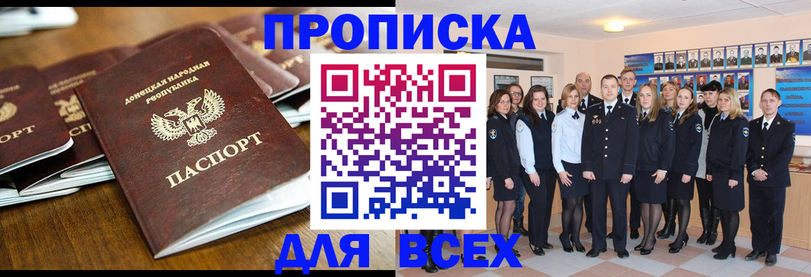 прописка поиск в Тамбове