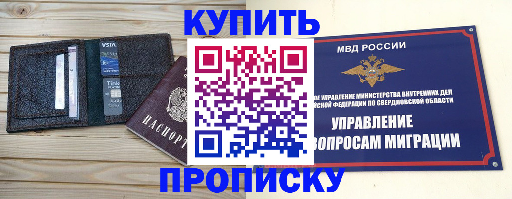 прописка поиск в Тамбове