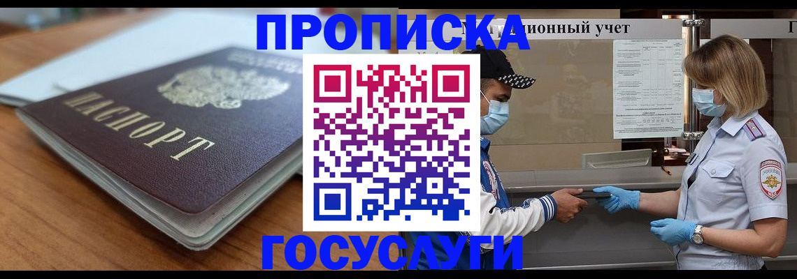 прописка гарантия в Тамбове